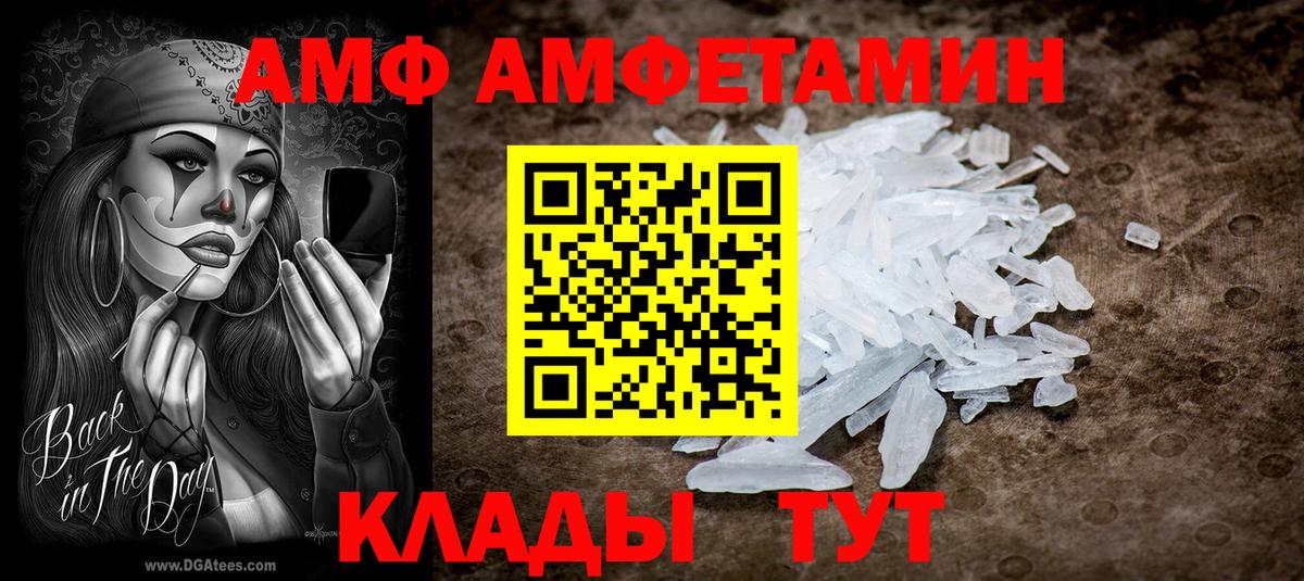 АМФ 97% Острогожск