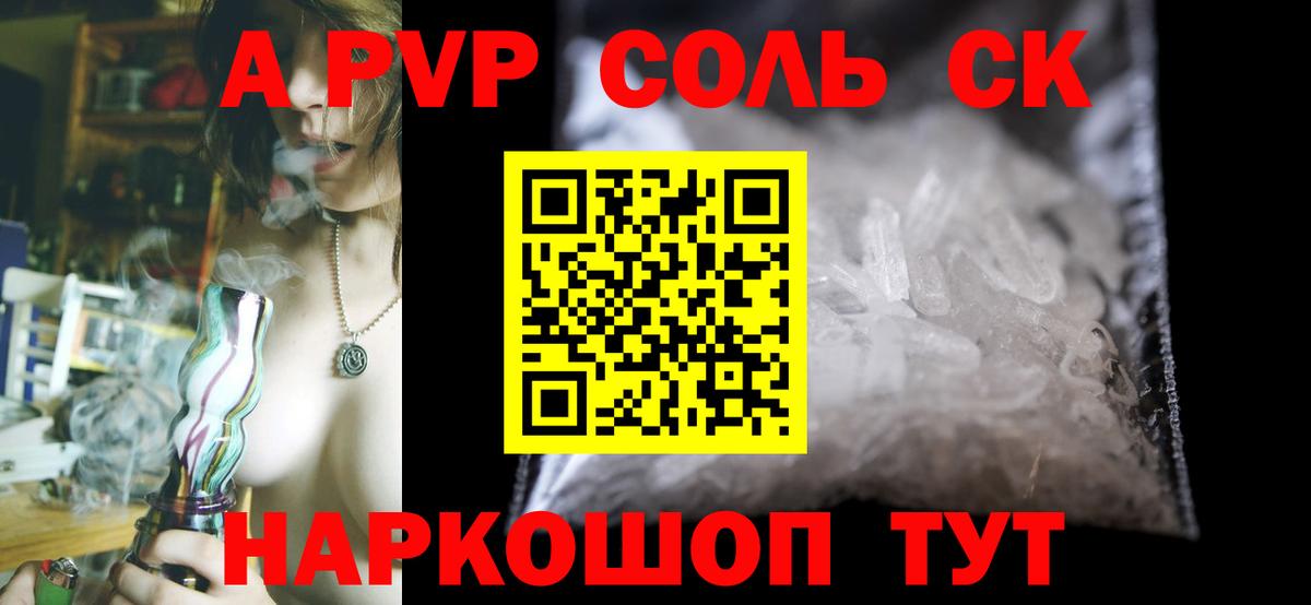 A PVP СК Острогожск