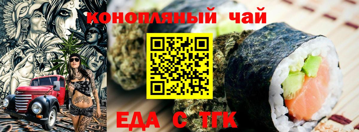 Canna-Cookies марихуана Острогожск