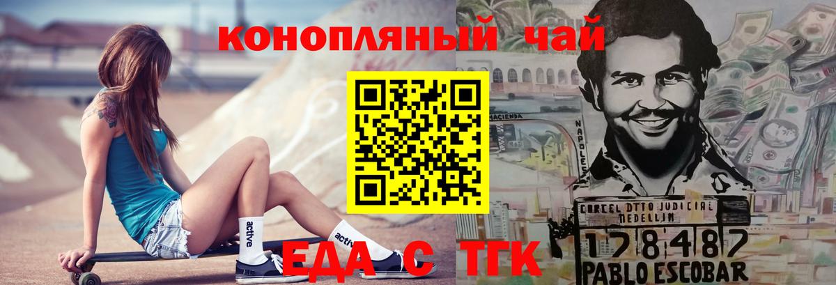Острогожск  Печенье с ТГК марихуана  Вход с VPN 