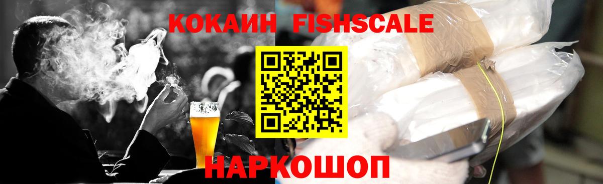 КОКАИН Эквадор Острогожск