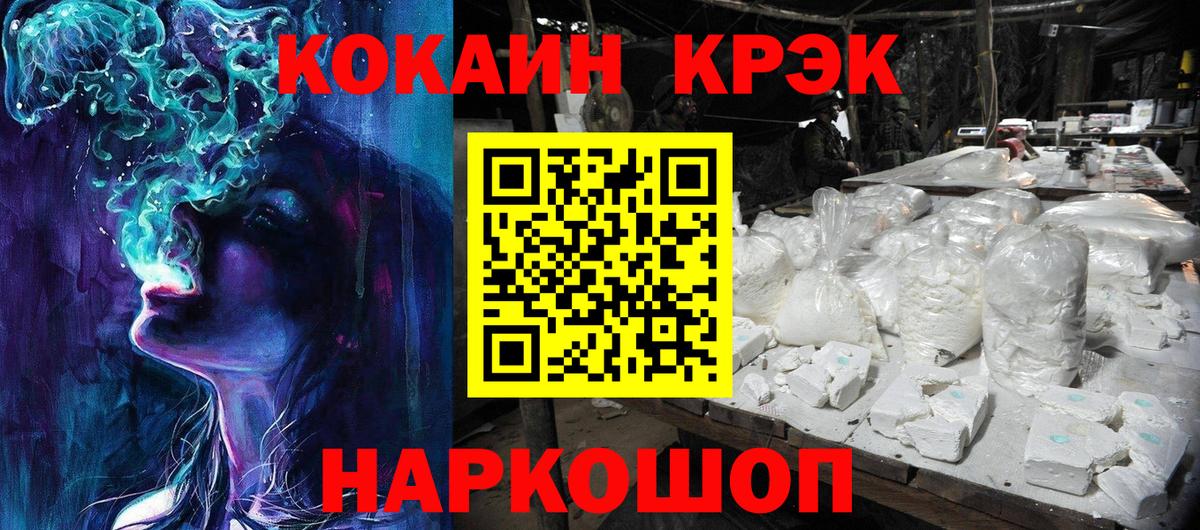 Cocaine 97%  Вход с VPN  COCAIN Боливия  Острогожск 