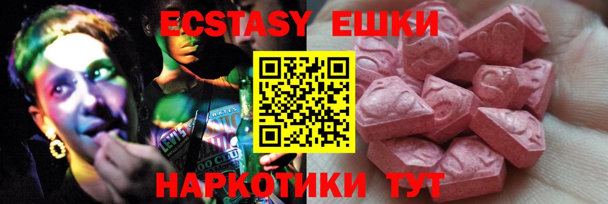 Ecstasy  Экстази 250 мг  Острогожск  Вход с VPN  МЕГА ссылки  ЭКСТАЗИ 280 MDMA 