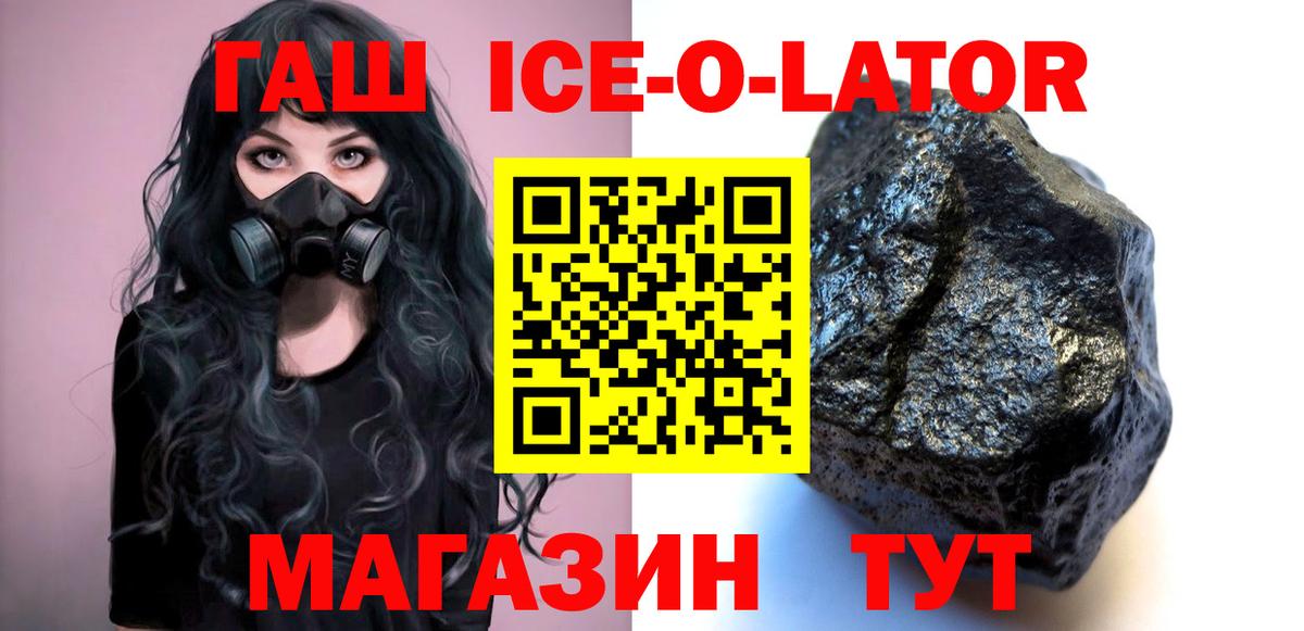 Острогожск  ГАШИШ индика сатива  Вход с VPN 