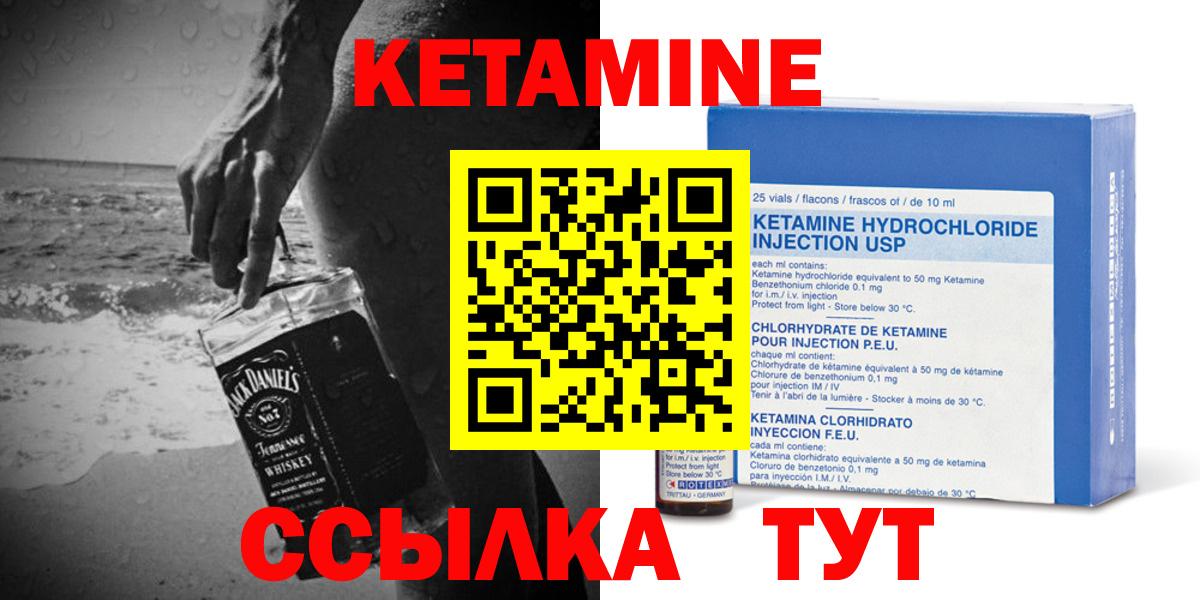 КЕТАМИН VHQ Острогожск