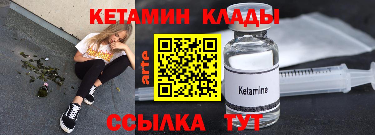 сайты даркнета какой сайт  Вход с VPN  Острогожск  КЕТАМИН ketamine  КЕТАМИН VHQ 