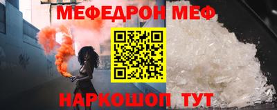 меф Свободный