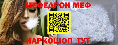 меф Свободный