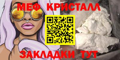 меф Свободный