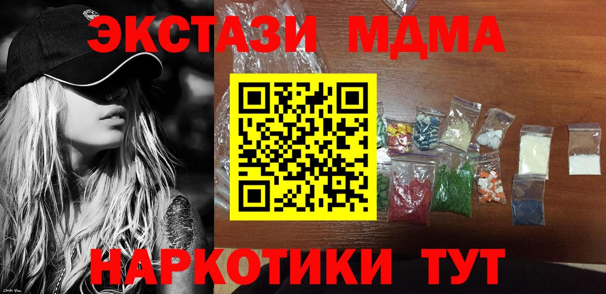 MDMA crystal  МДМА  Острогожск  MDMA VHQ  Вход с VPN 