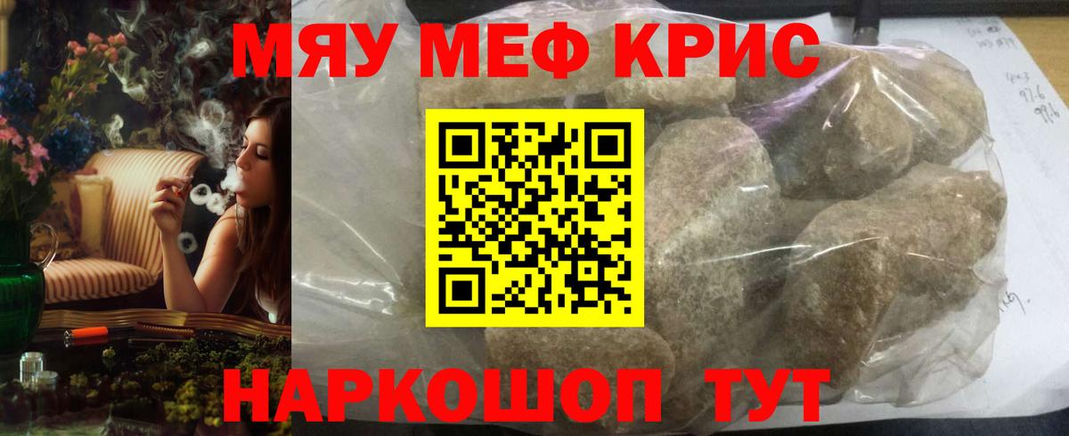 Меф VHQ  Вход с VPN  Острогожск  купить закладку  Мефедрон мяу мяу  МЕФ 