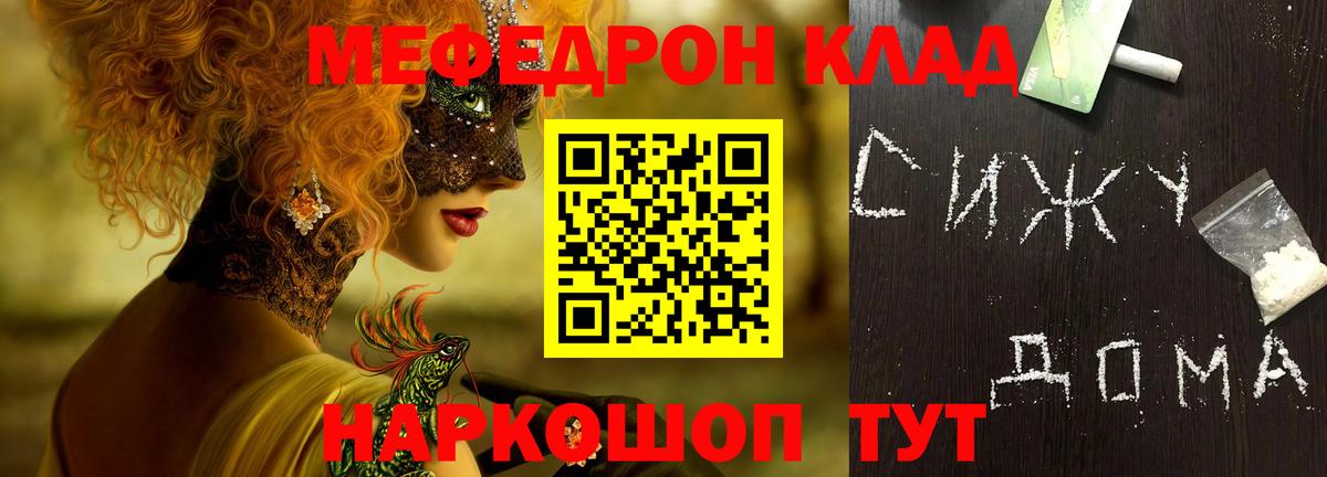 МЕФ кристаллы Острогожск