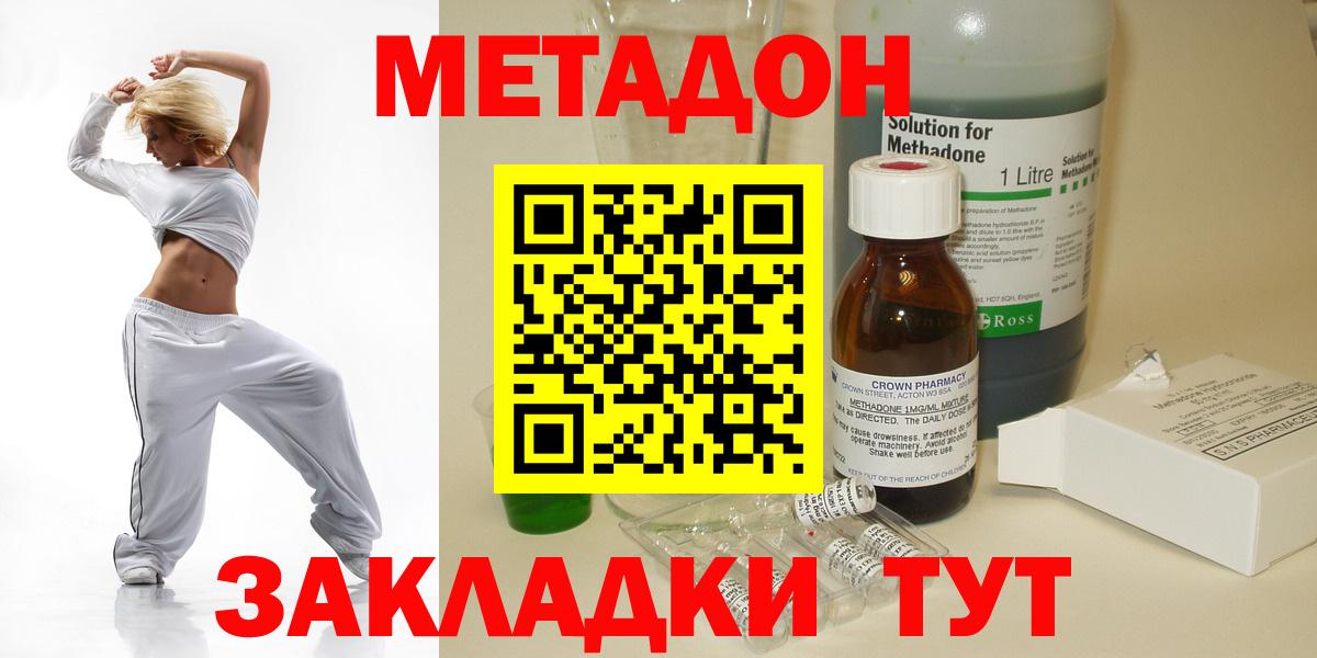 мега вход  МЕТАДОН methadone  Вход с VPN  Острогожск  МЕТАДОН кристалл 