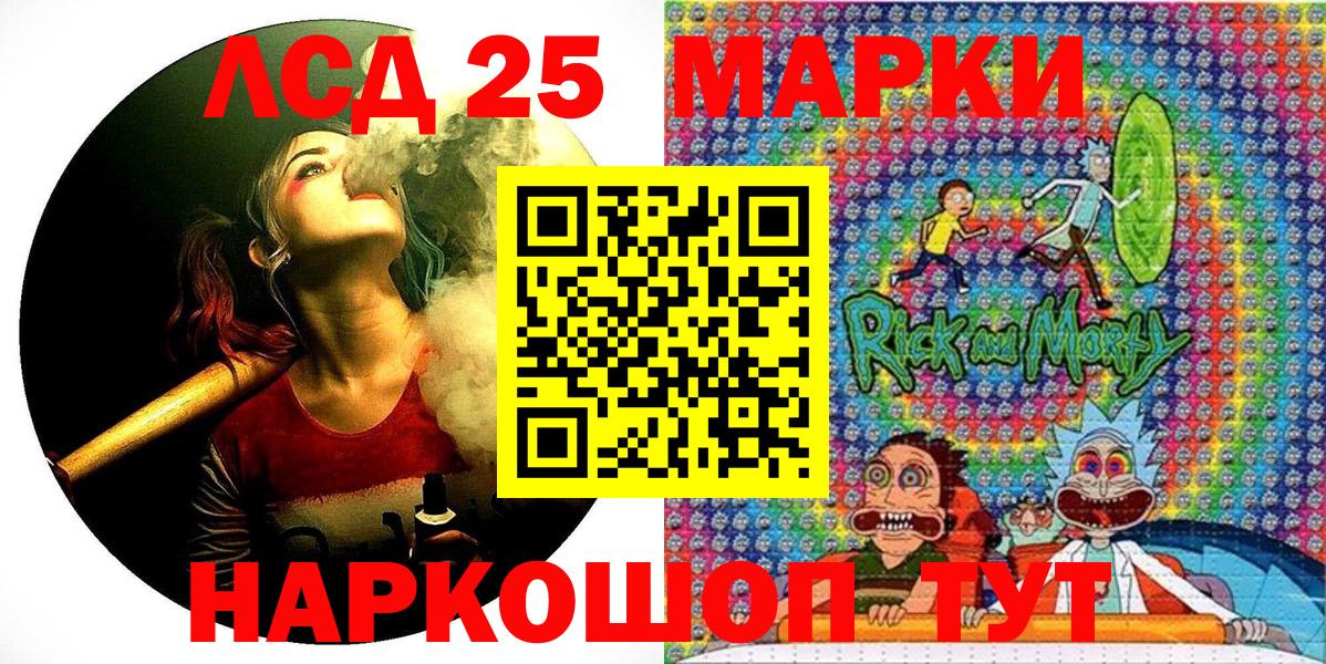 Марки 25I-NBOMe 1,5мг Острогожск