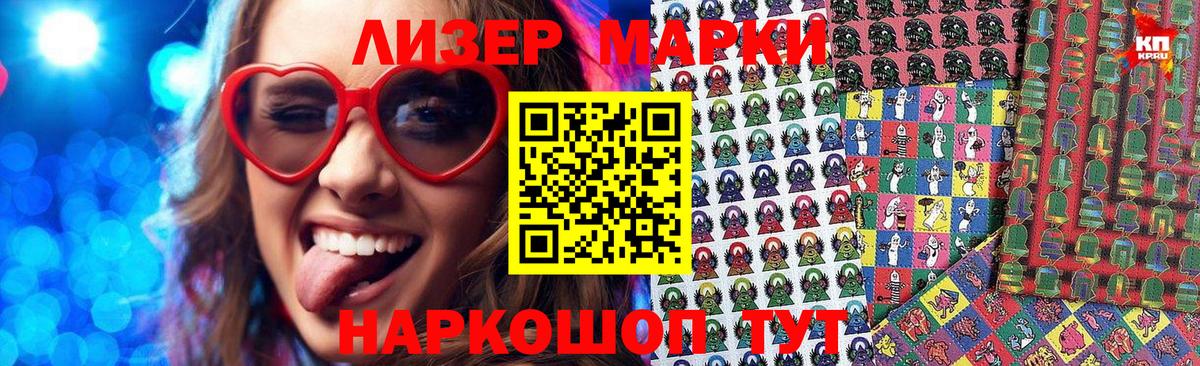 Наркотические марки  Наркотические марки 1500мкг  Вход с VPN  Наркотические марки 1500мкг  Острогожск 