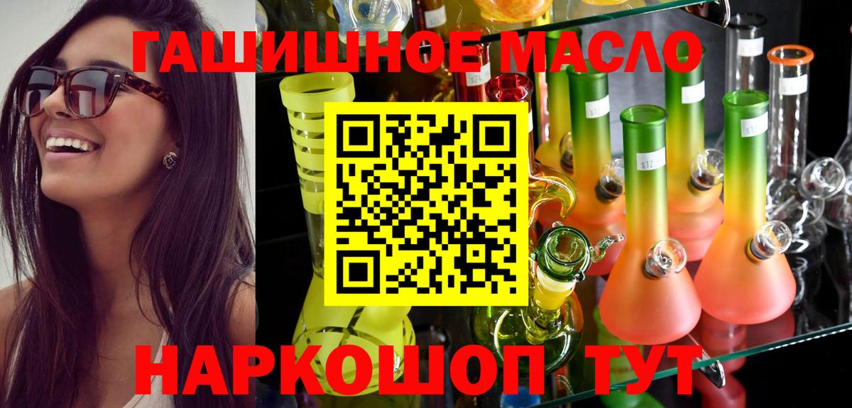 ТГК жижа Острогожск