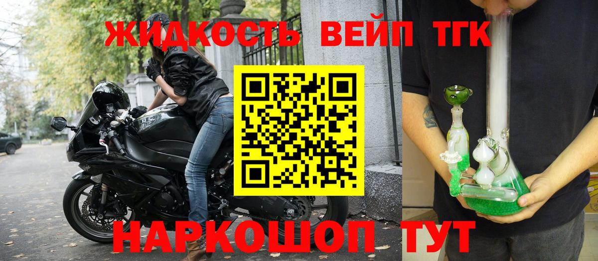 Дистиллят ТГК вейп с тгк  ТГК вейп с тгк  Острогожск  Вход с VPN 