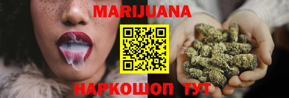 Шишки марихуана индика Острогожск